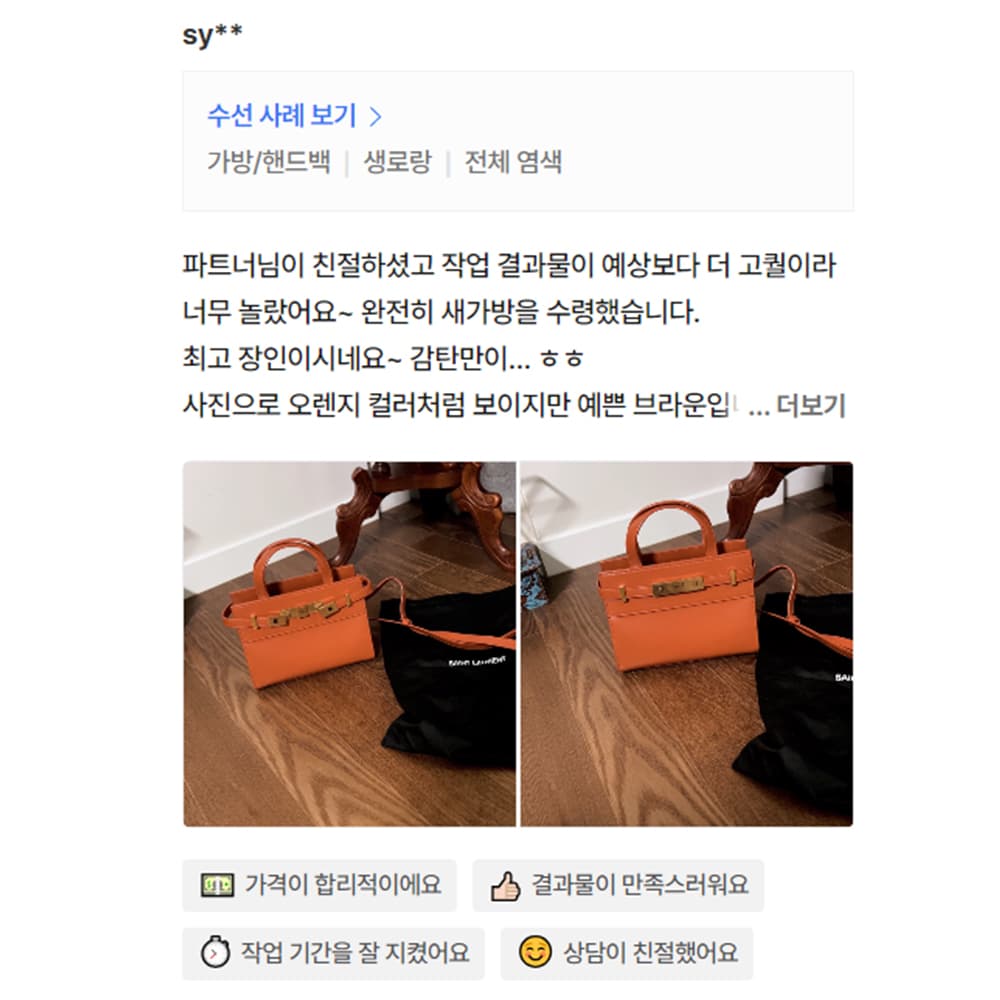 생로랑 블랙 염색 후기