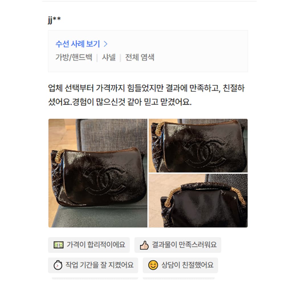 버버리 가방 클리닝