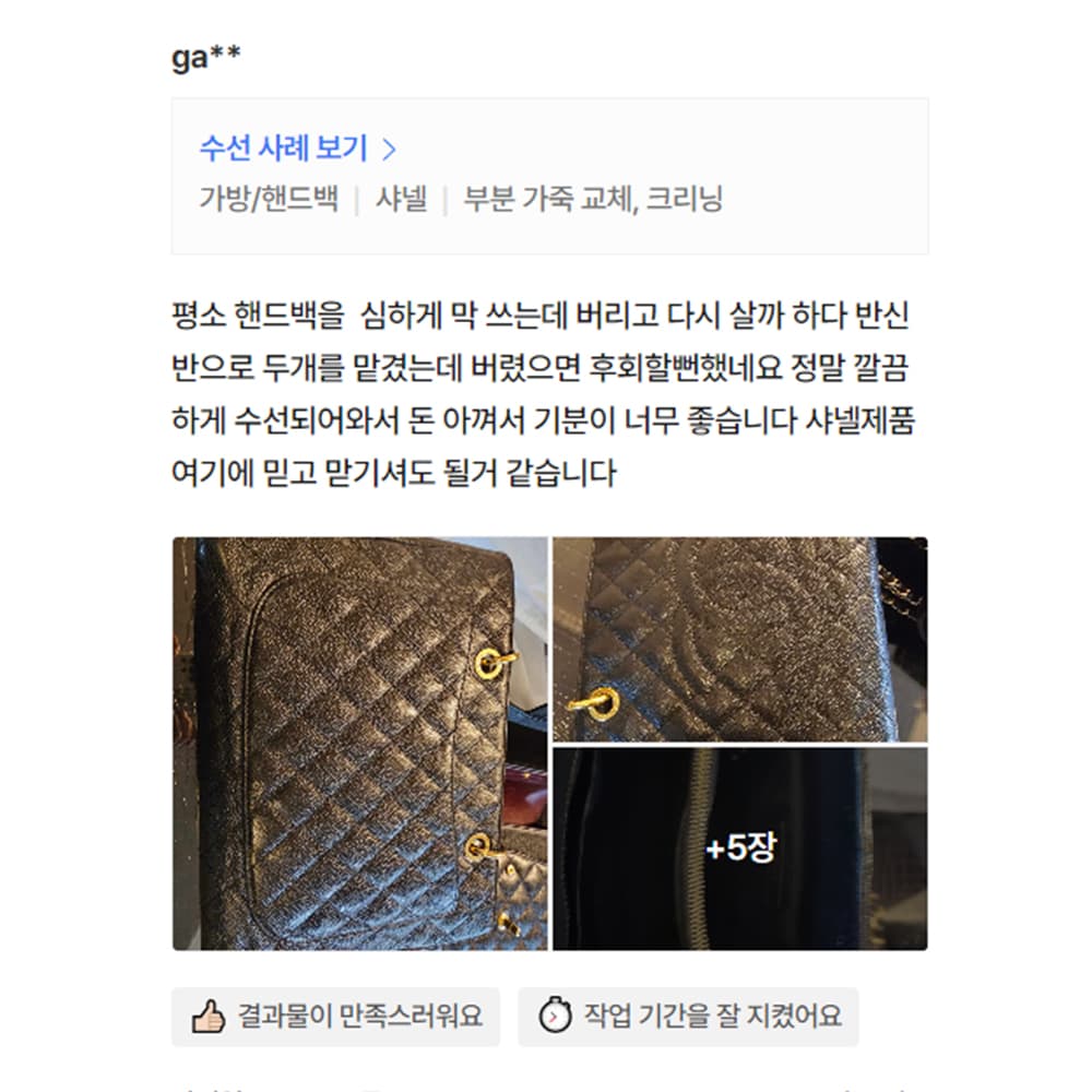 에르메스 백팩 클리닝